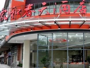 Xiamen China Agoda.com fantastic hotel promo code