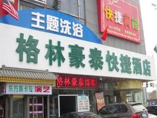 Handan China Agoda.com fantastic hotel promo code