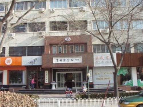 Pékin Chine Code promo fantastique pour Booking.com hôtel