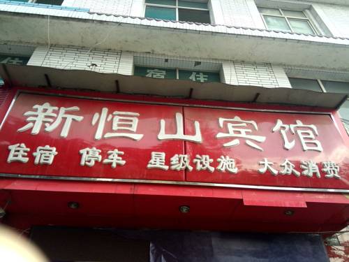 Pi County China Booking.com fantastic hotel promo code